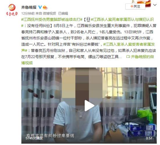 江西杀人案死者家属否认与嫌犯认识：没有任何纠纷