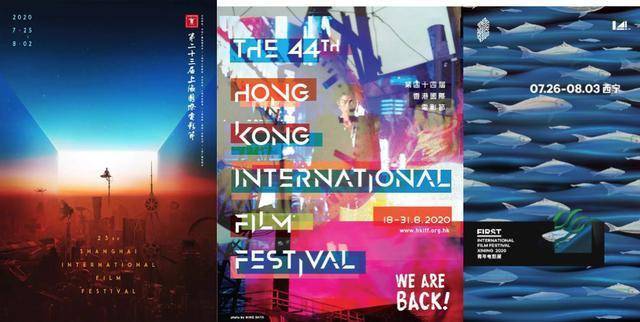从左到右分别为2020年上海国际电影节海报、香港国际电影节海报和FIRST青年电影展海报