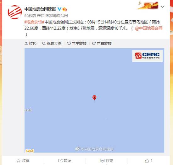 复活节岛地区发生5.7级地震，震源深度10千米
