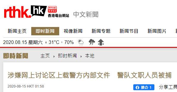 港媒报道截图