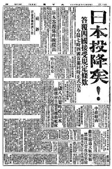 75年前的今天，日本宣布投降！
