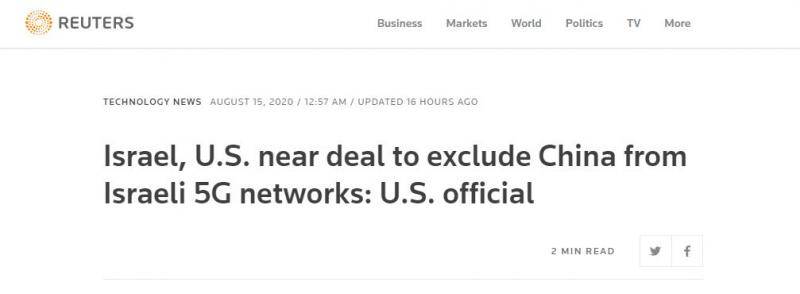 路透社：美国官员称，以色列和美国即将达成协议，将中国排除在以色列5G网络建设之外
