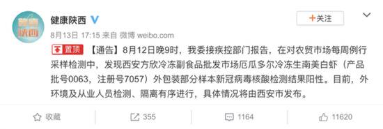 41天10地通报冷冻食品外包装检出新冠病毒！冷冻食品还能不能吃？