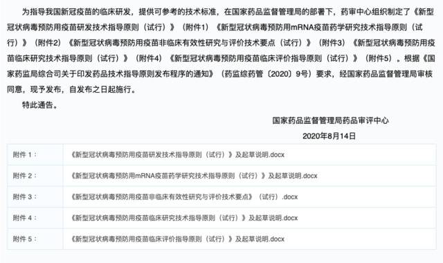 国内首个！陈薇领衔研发的新冠疫苗专利获批