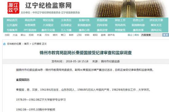 教育局副局长授意他人出资140万买官，表示“当了局长再还”，法院：受贿