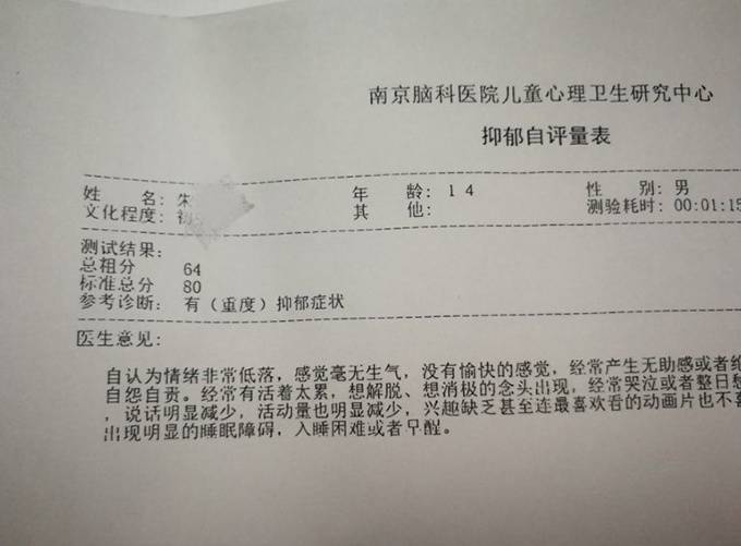 初一学生与保安争执后患精神疾病？校方回应