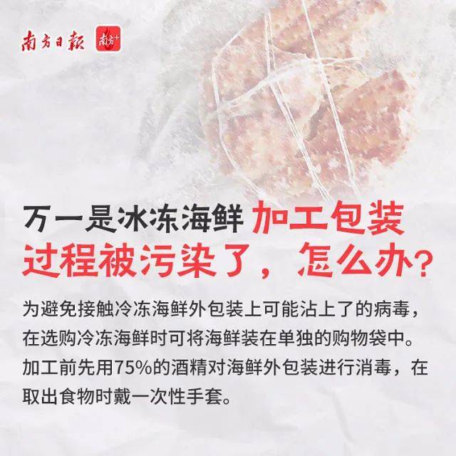 为什么中招的总是冷冻食品？还能吃吗？