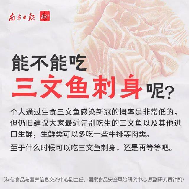 为什么中招的总是冷冻食品？还能吃吗？