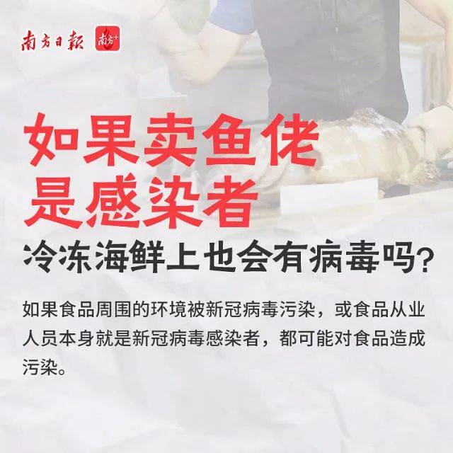 为什么中招的总是冷冻食品？还能吃吗？