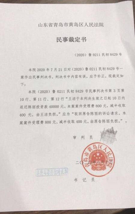 网传错误裁定来源：相关人士