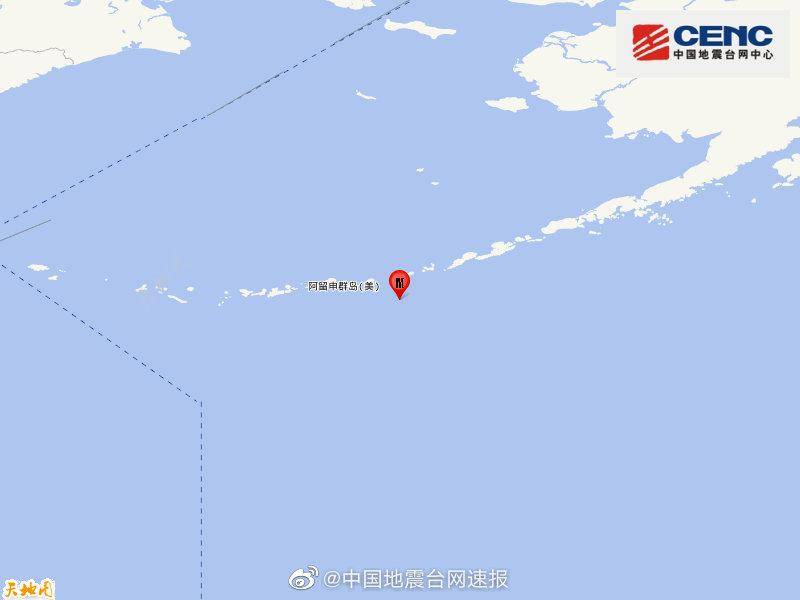 福克斯群岛发生5.6级地震震源深度10千米