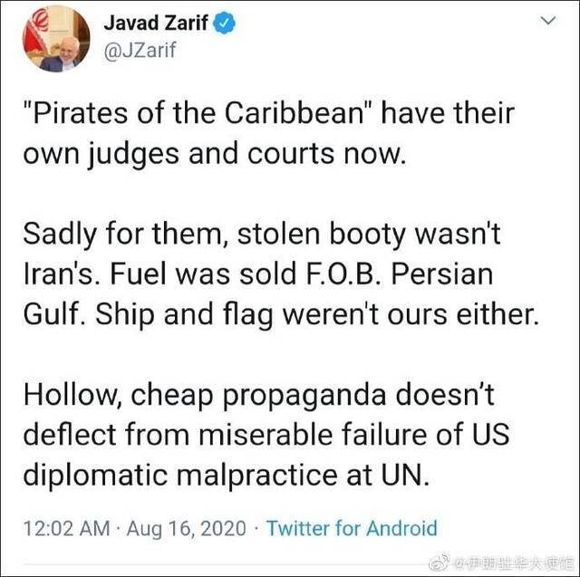 美国拦截伊朗油轮？伊朗外长：就不是伊朗的船和石油