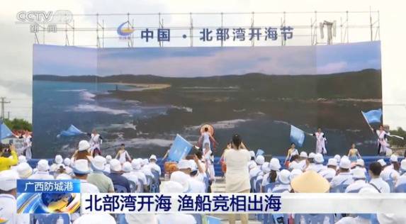 南海伏季休渔期结束各地渔船纷纷出海期待满载而归