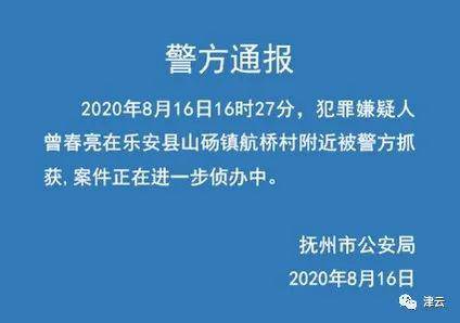 亲弟弟还原曾春亮：“我们也想知道他为什么杀人”