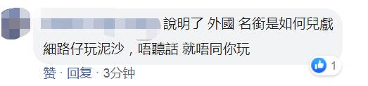 林郑月娥退回剑桥大学名誉院士后英国又有人盯上另一港高官的院士头衔