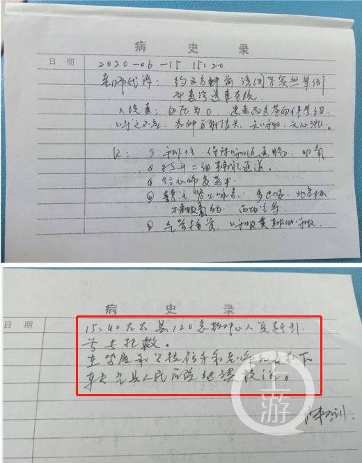 ▲6月15日，院方在病例中并未明确载明李某洁转院前就已失去生命体征。图片来源/受访者供图