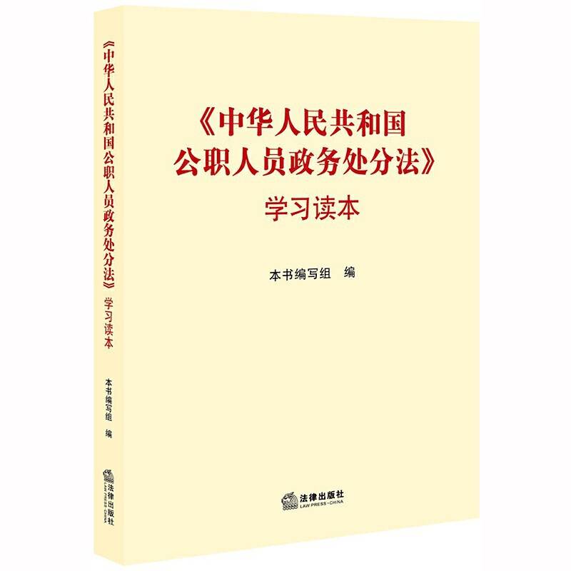 仝卓事件被写入公职人员学习读本，这些典型案例值得警醒！