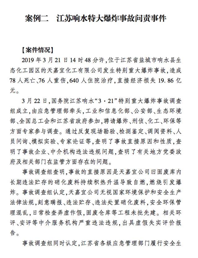 仝卓事件被写入公职人员学习读本，这些典型案例值得警醒！