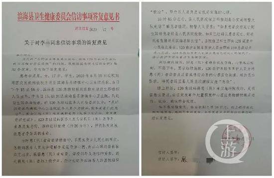 8月8日，滨海县卫健委向家属送达信访回复意见称转运和救治过程均符合规范。/受访者供图