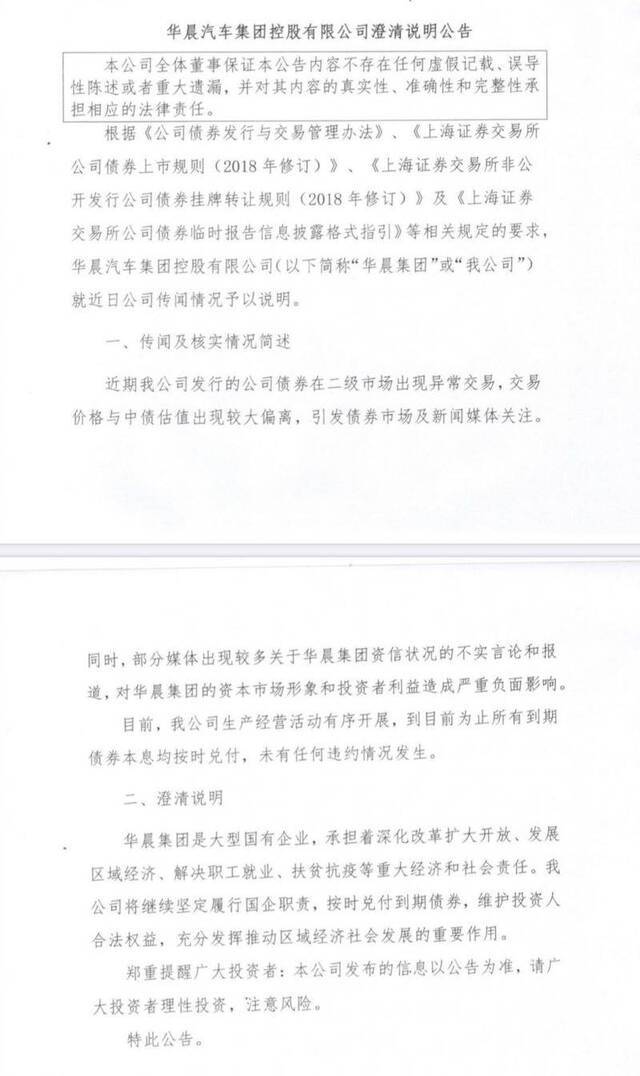 新京报记者王琳琳图片来源公告截图编辑李薇佳校对柳宝庆