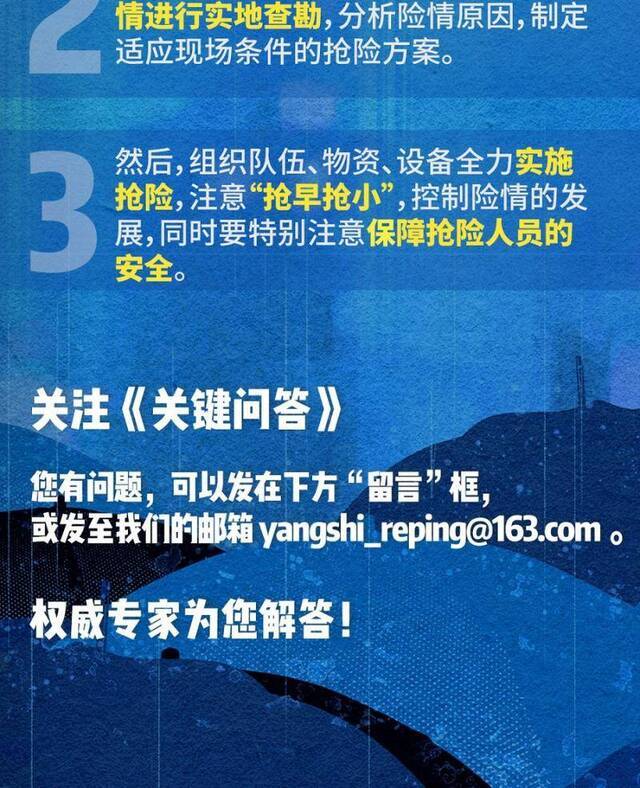 四川首次！启动Ⅰ级防汛应急响应意味着什么？