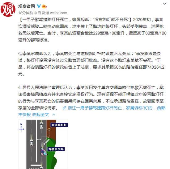 男子醉驾撞路灯杆死亡家属起诉:“没路灯就不会死”