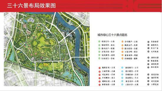 城市绿心36景公布：24节气林窗12处景点