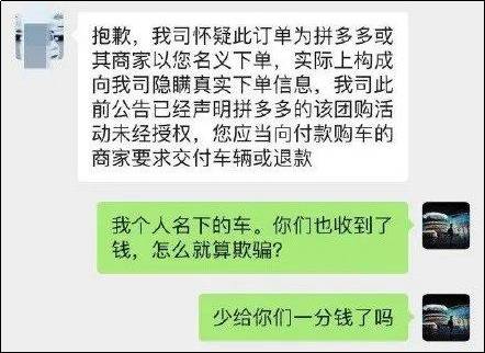 特斯拉以订单为拼多多方面下单为由拒绝交付