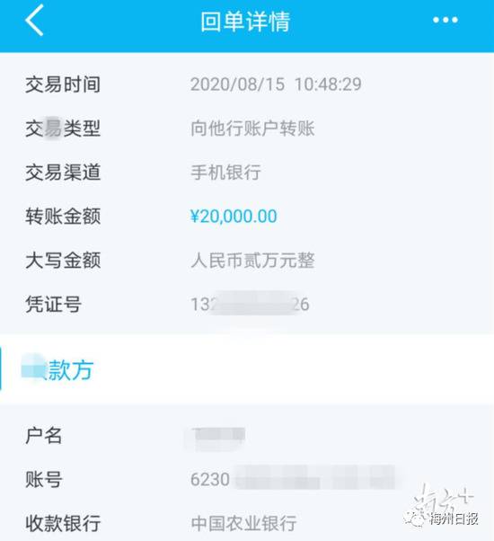 广东男子接到绑匪电话索要30万还传来儿子救命声！秒转2万后发现不对劲