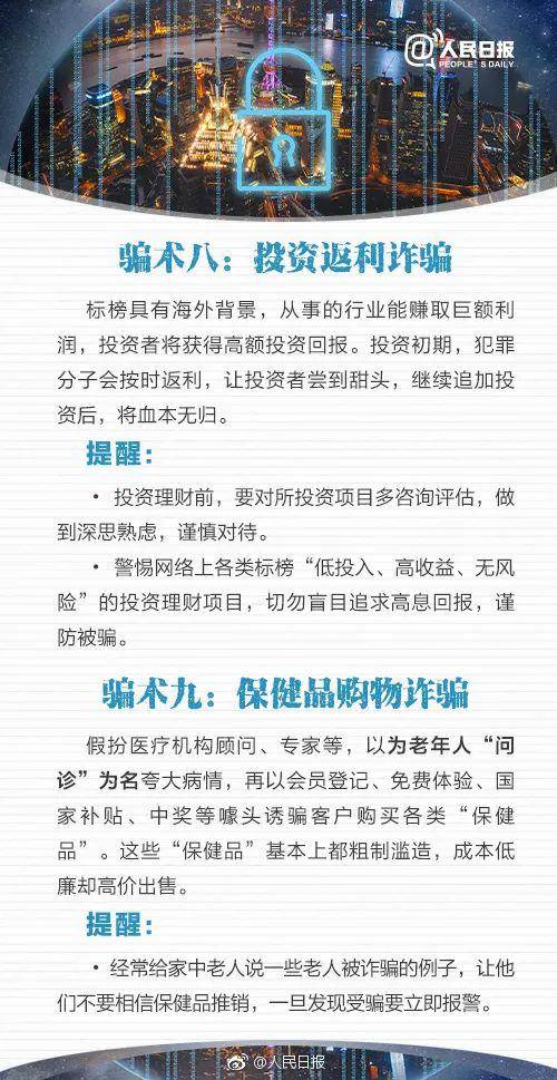 广东男子接到绑匪电话索要30万还传来儿子救命声！秒转2万后发现不对劲