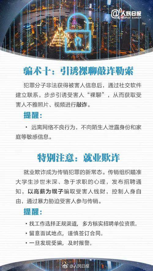 广东男子接到绑匪电话索要30万还传来儿子救命声！秒转2万后发现不对劲