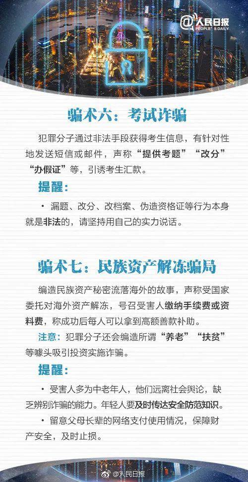 广东男子接到绑匪电话索要30万还传来儿子救命声！秒转2万后发现不对劲