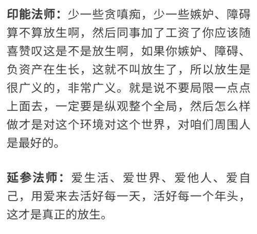 观察者网：牛奶、矿泉水…没有人比台湾人更懂放生