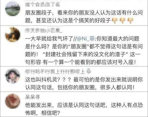 德云社演员拿悲剧当梗抖机灵，网友怒了