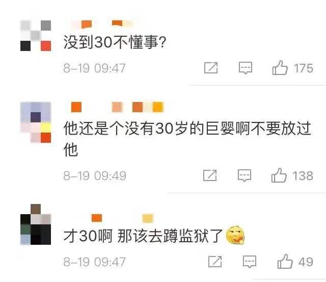 “没到30岁不懂事”，什么时候“懂事”标准上调到30岁了？