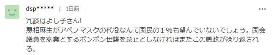 安倍被传“24日辞职”、“麻生暂任”，日媒：真伪不明！