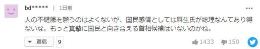 安倍被传“24日辞职”、“麻生暂任”，日媒：真伪不明！