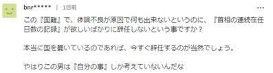 安倍被传“24日辞职”、“麻生暂任”，日媒：真伪不明！