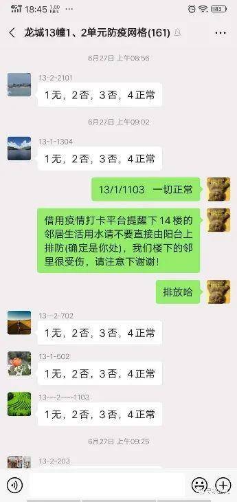 邱某文章中的聊天记录