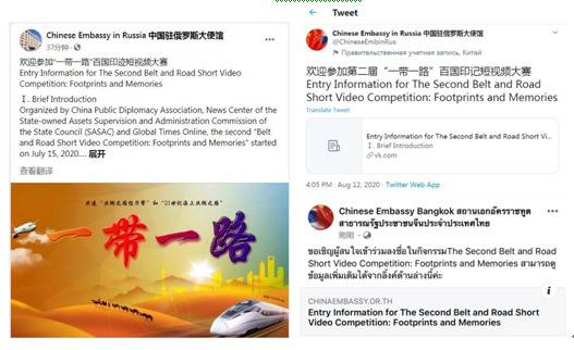 中国驻泰国大使馆、中国驻俄罗斯大使馆脸书、推特发布截图