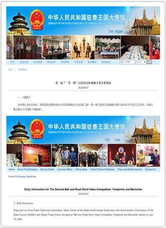 中国驻泰国大使馆中英文网站截图