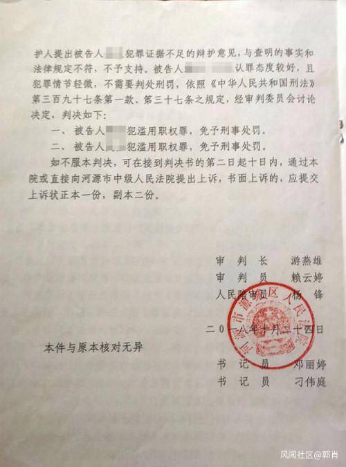 协警无证驾驶越权执法酿事故，被定罪免处