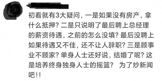 椰树集团要应聘者以房抵押找工作还得签“卖身契”