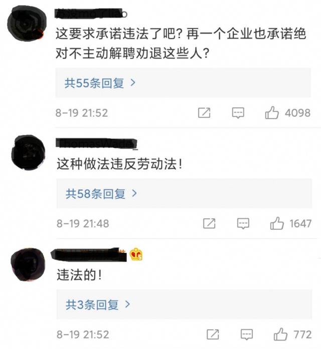 椰树集团要应聘者以房抵押找工作还得签“卖身契”