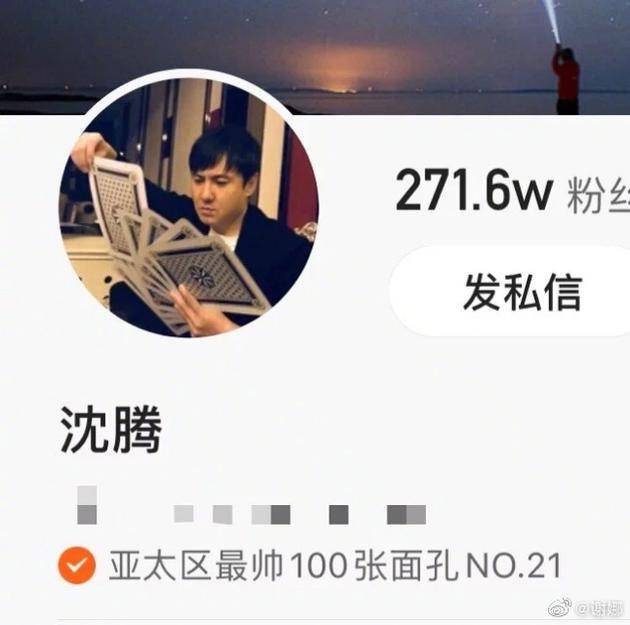 沈腾亚太区100名最帅面孔排名21