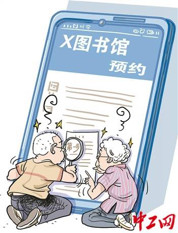 图说：预约成难关？