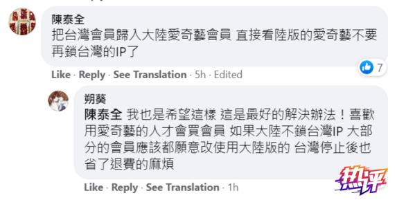 央视：一纸封杀令引发的集体焦虑，爱奇艺到底怎么台湾了？