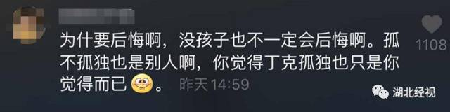 我国首批“丁克夫妇”已退休没有儿孙的晚年怎么样