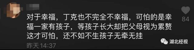 我国首批“丁克夫妇”已退休没有儿孙的晚年怎么样