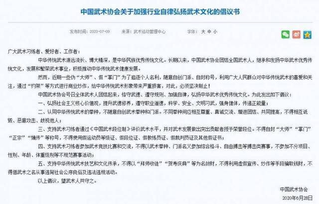 马保国被KO后“重出江湖”：碰瓷武术怎就成了生意